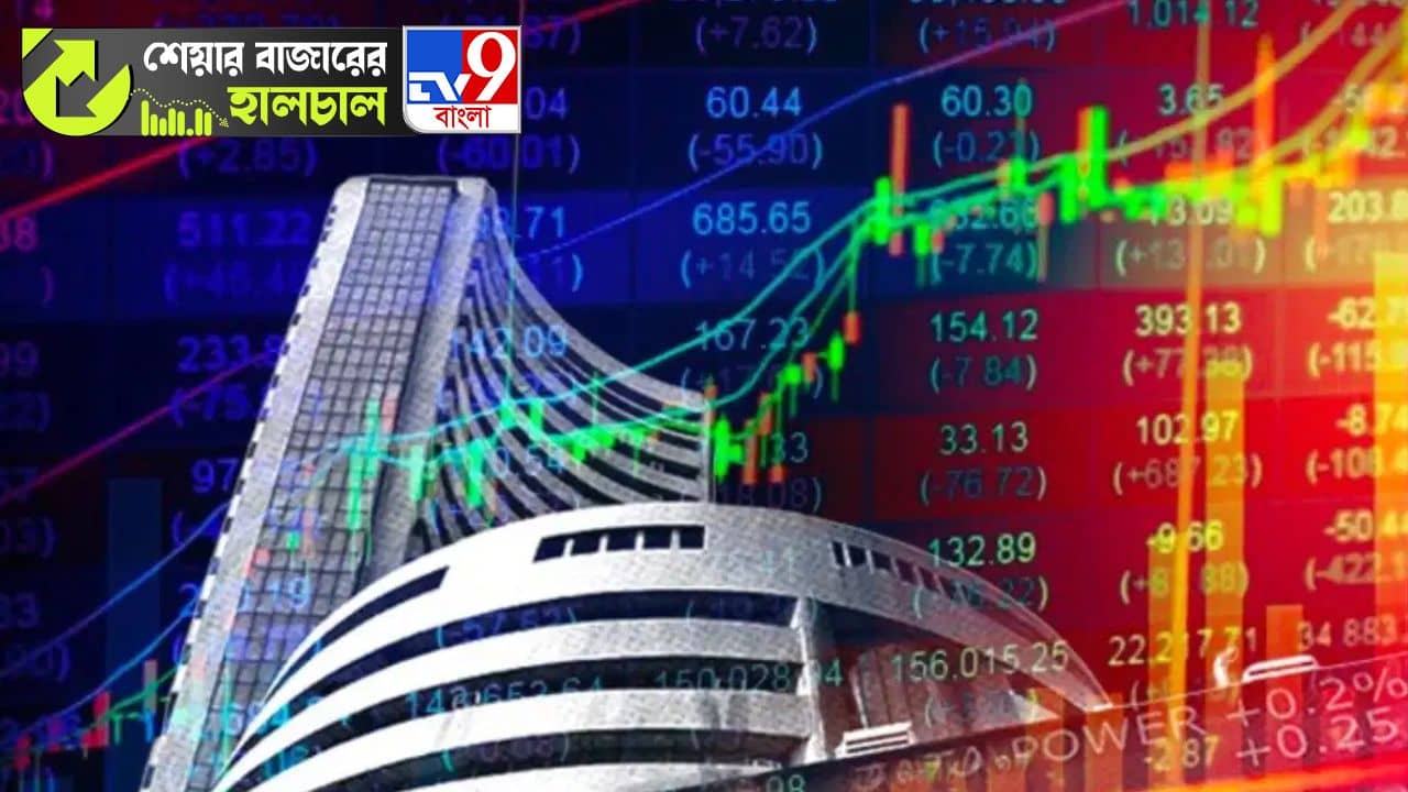 Share Market News: বৈশাখ মাসেই বাড়ল বাজার, সেনসেক্স বাড়ল ৩০৯ পয়েন্ট!
