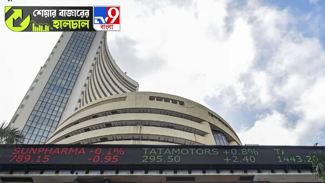 Share Market News: সেনসেক্স বাড়ল ৫২০ পয়েন্ট, তথ্য প্রযুক্তির সূচক বেড়েছে ১,৪৭৩ পয়েন্ট!