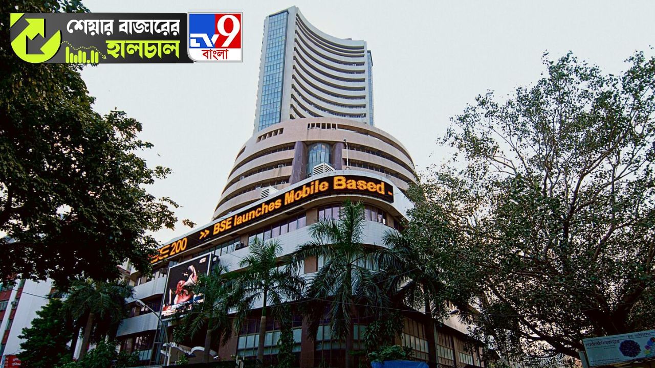 Share Market News: সামান্য পড়েছে ভারতের বাজার, বৃদ্ধি দেখা গিয়েছে সেক্টোরিয়াল কয়েকটি সূচকে! Share Market News: সামান্য পড়েছে ভারতের বাজার, বৃদ্ধি দেখা গিয়েছে সেক্টোরিয়াল কয়েকটি সূচকে!