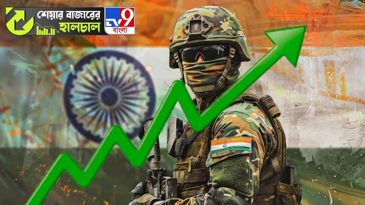 Share Market News: যুদ্ধের ভয় কাটিয়ে আজ অনেকটা বাড়ল নিফটি, সেনসেক্স!