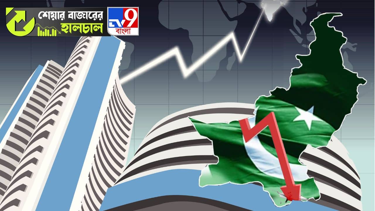 Share Market News: রক্তে স্নান করছে পাকিস্তান, শান্ত ভারত!
