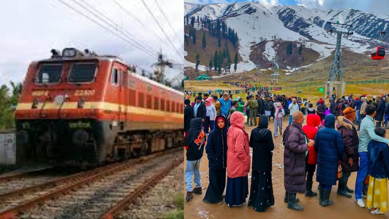 Railways: কাশ্মীর ঘুরতে গিয়ে আটকে পড়েছেন? ফেরার জন্য রইল স্পেশাল ট্রেনের খোঁজ Railways: কাশ্মীর ঘুরতে গিয়ে আটকে পড়েছেন? ফেরার জন্য রইল স্পেশাল ট্রেনের খোঁজ