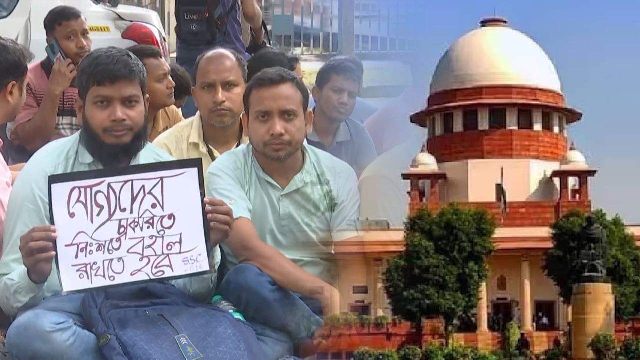 Supreme court on SSC Scam: অযোগ্য চিহ্নিত নয় এমন শিক্ষকদের দিয়ে কাজ চালানোর নির্দেশ সুপ্রিম কোর্টের Supreme court on SSC Scam: অযোগ্য চিহ্নিত নয় এমন শিক্ষকদের দিয়ে কাজ চালানোর নির্দেশ সুপ্রিম কোর্টের