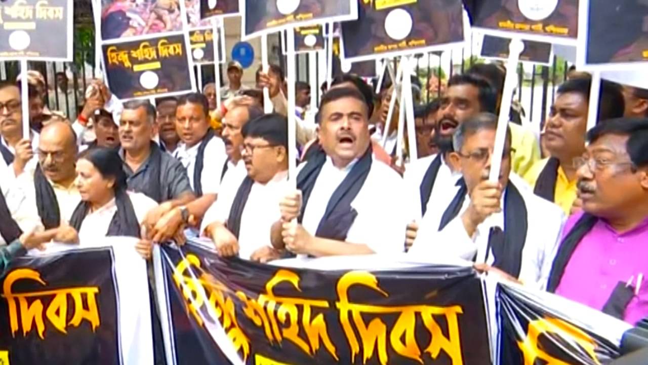 Hindu Sahid Diwas: বিধানসভার বাইরে হরগোবিন্দ-চন্দনের ছবি নিয়ে হিন্দু শহিদ দিবস পালন শুভেন্দুদের