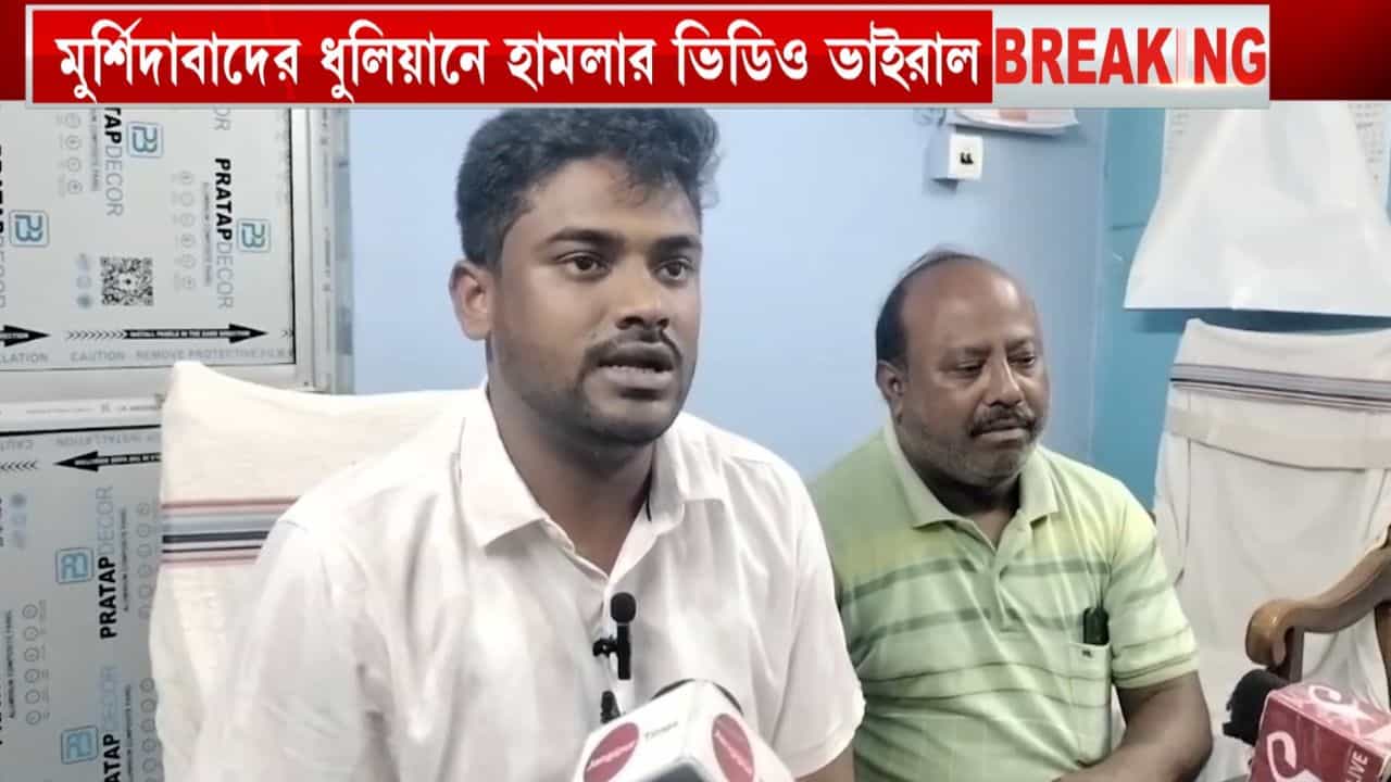 Murshidabad News: মোদীর বিরুদ্ধে ‘যুদ্ধঘোষণা’ করেছিলেন, ধুলিয়ানের হামলার ঘটনাতেও পুরপ্রধান ইনজামামের 'উস্কানি'? Murshidabad News: মোদীর বিরুদ্ধে ‘যুদ্ধঘোষণা’ করেছিলেন, ধুলিয়ানের হামলার ঘটনাতেও পুরপ্রধান ইনজামামের 'উস্কানি'?