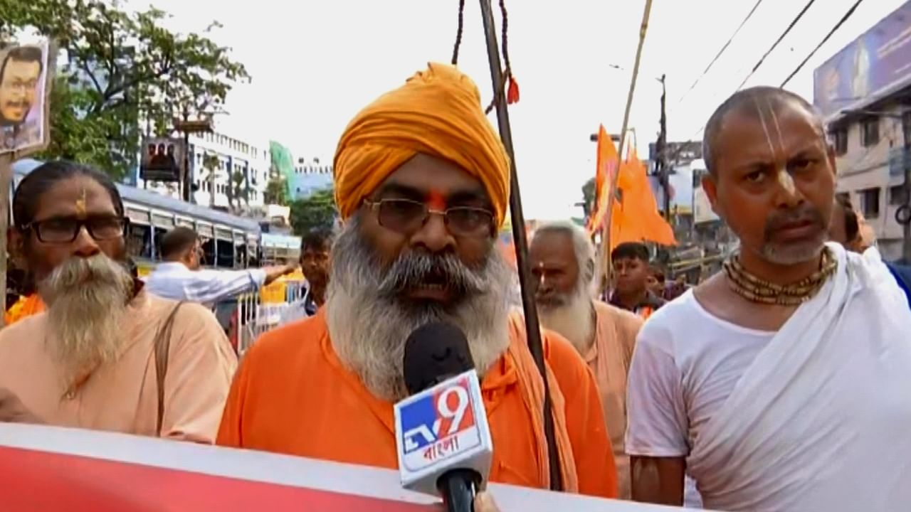 VHP Protest: ‘ওরা যদি মনে করে হিন্দুদের সংগঠন দুর্বল, তাহলে ভুল করছে’, রাজপথে গর্জে উঠল বিশ্ব হিন্দু পরিষদ VHP Protest: ‘ওরা যদি মনে করে হিন্দুদের সংগঠন দুর্বল, তাহলে ভুল করছে’, রাজপথে গর্জে উঠল বিশ্ব হিন্দু পরিষদ