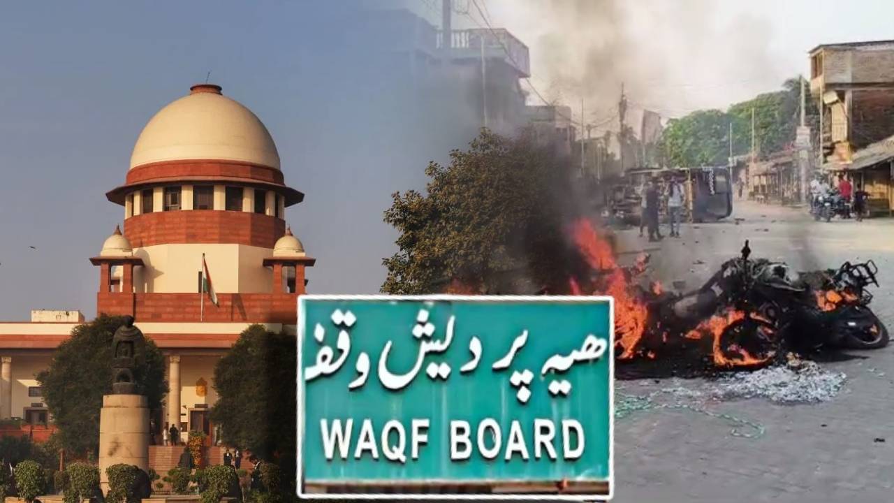 Centre on Waqf: আদালতের ক্ষমতা নেই.... ওয়াকফ নিয়ে সুপ্রিম কোর্টের কাছে স্পষ্ট অবস্থান জানিয়ে দিল কেন্দ্র