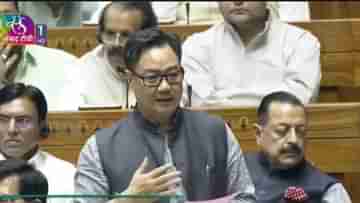 Waqf Bill: সংসদও ওয়াকফ সম্পত্তি হয়ে যেত, প্রধানমন্ত্রী মোদী অধিগ্রহণ আটকেছেন, বিস্ফোরক দাবি রিজিজুর