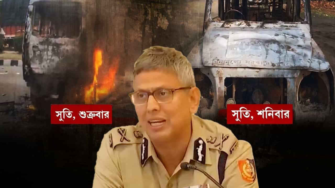 Waqf Unrest: কেন গুলি চালিয়েছে পুলিশ? ব্যাখ্যা দিলেন জাভেদ শামিম Waqf Unrest: কেন গুলি চালিয়েছে পুলিশ? ব্যাখ্যা দিলেন জাভেদ শামিম