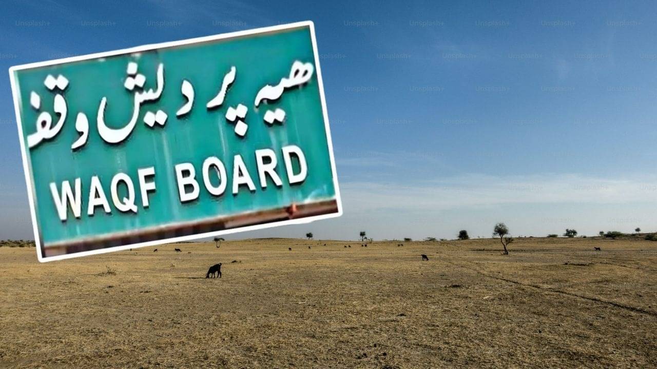 Explained Waqf Bill Section 40: কাগুজে বাঘ হয়ে গেল ওয়াকফ বোর্ড! কী এমন ছিল আইনের ৪০ ধারায়, যা ঘিরে এত বিতর্ক?