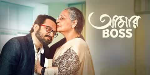 মুক্তির আগেই বড় সাফল্য, রাজ্যসভায় এবার শিবু-নন্দিতার 'আমার বস' মুক্তির আগেই বড় সাফল্য, রাজ্যসভায় এবার শিবু-নন্দিতার 'আমার বস'