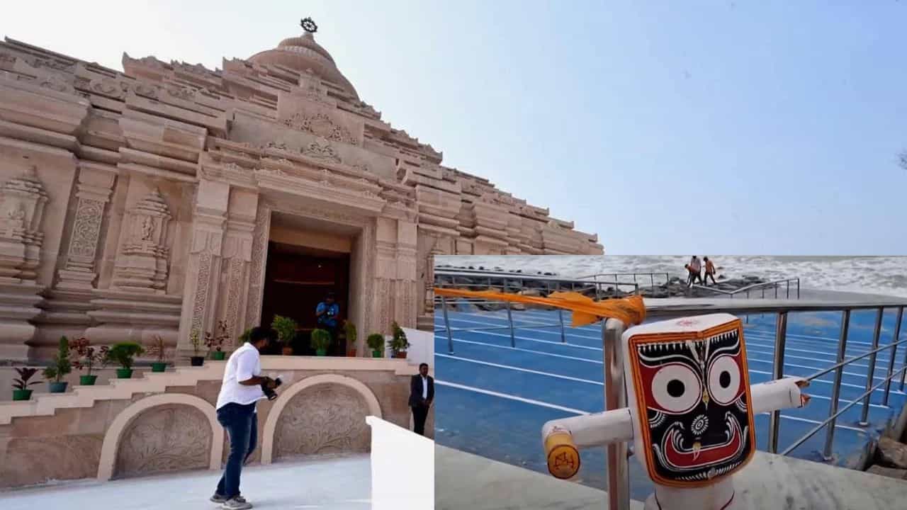Digha-Jagannath Temple: মন্দির উদ্বোধনের আগেই দিঘায় ভাসতে ভাসতে 'চলে এলেন' জগন্নাথ দেব... Digha-Jagannath Temple: মন্দির উদ্বোধনের আগেই দিঘায় ভাসতে ভাসতে 'চলে এলেন' জগন্নাথ দেব...