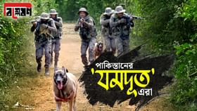 ভারতের SPECIAL 9 TOP SECRET এলিট ফোর্স: যমদূতের মতো ভয় পায় পাকিস্তান ভারতের SPECIAL 9 TOP SECRET এলিট ফোর্স: যমদূতের মতো ভয় পায় পাকিস্তান