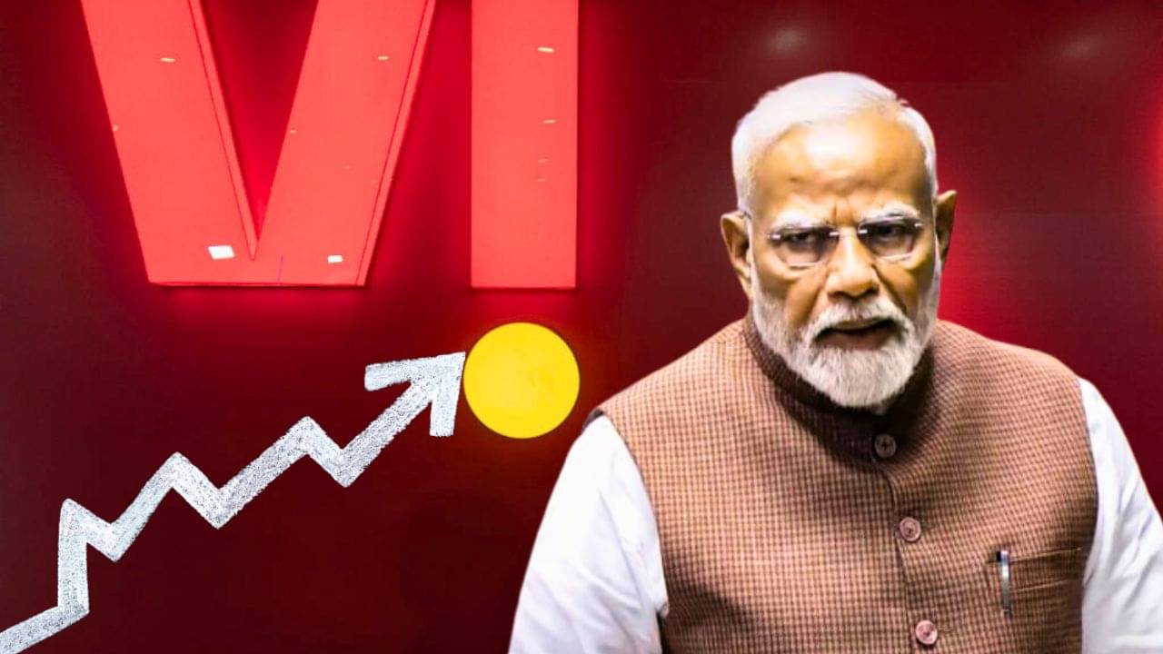 Vodafone Idea: মঙ্গলে পকেট ভরাল ভোডাফোন-আইডিয়া! মোদী ম্যাজিকেই কি ঘুরল শেয়ারের চাকা?