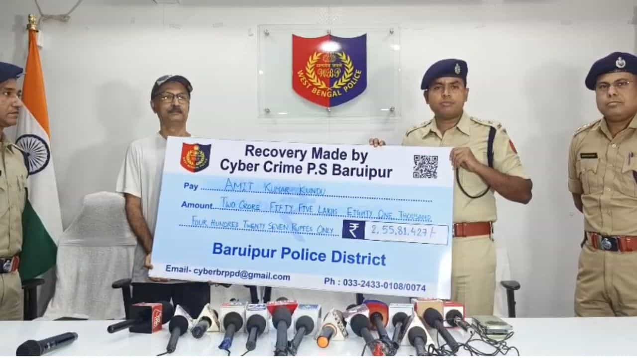 Fraud Case: ভাল রিটার্নের আশায় জীবনের সব সঞ্চয় বিনিয়োগ করে মাথায় হাত, হাসি ফেরাল পুলিশ Fraud Case: ভাল রিটার্নের আশায় জীবনের সব সঞ্চয় বিনিয়োগ করে মাথায় হাত, হাসি ফেরাল পুলিশ