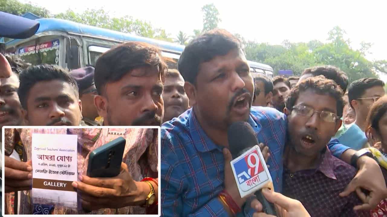 Mamata-Teachers Meeting: 'টাকার বিনিময়ে কার্ডগুলো বিলি হয়েছে', বৈঠকের আগেই বড় অভিযোগ চাকরিহারার Mamata-Teachers Meeting: 'টাকার বিনিময়ে কার্ডগুলো বিলি হয়েছে', বৈঠকের আগেই বড় অভিযোগ চাকরিহারার