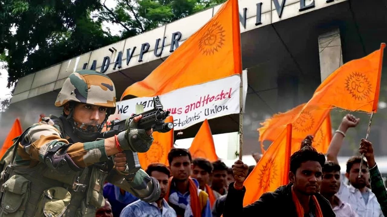 ABVP in JU: ভারতীয় সেনার ক্ষমতা দেখেছে গোটা বিশ্ব, যাদবপুরে ‘তিরঙ্গা যাত্রা’র ডাক ABVP-র ABVP in JU: ভারতীয় সেনার ক্ষমতা দেখেছে গোটা বিশ্ব, যাদবপুরে ‘তিরঙ্গা যাত্রা’র ডাক ABVP-র