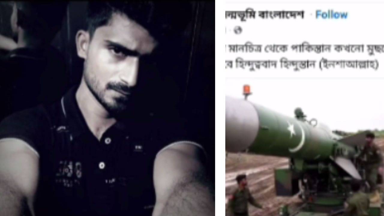 India: মানচিত্র থেকে মুছে যাবে হিন্দুস্থান..., দেশ বিরোধী পোস্ট? রবিউল দিল খেসারত