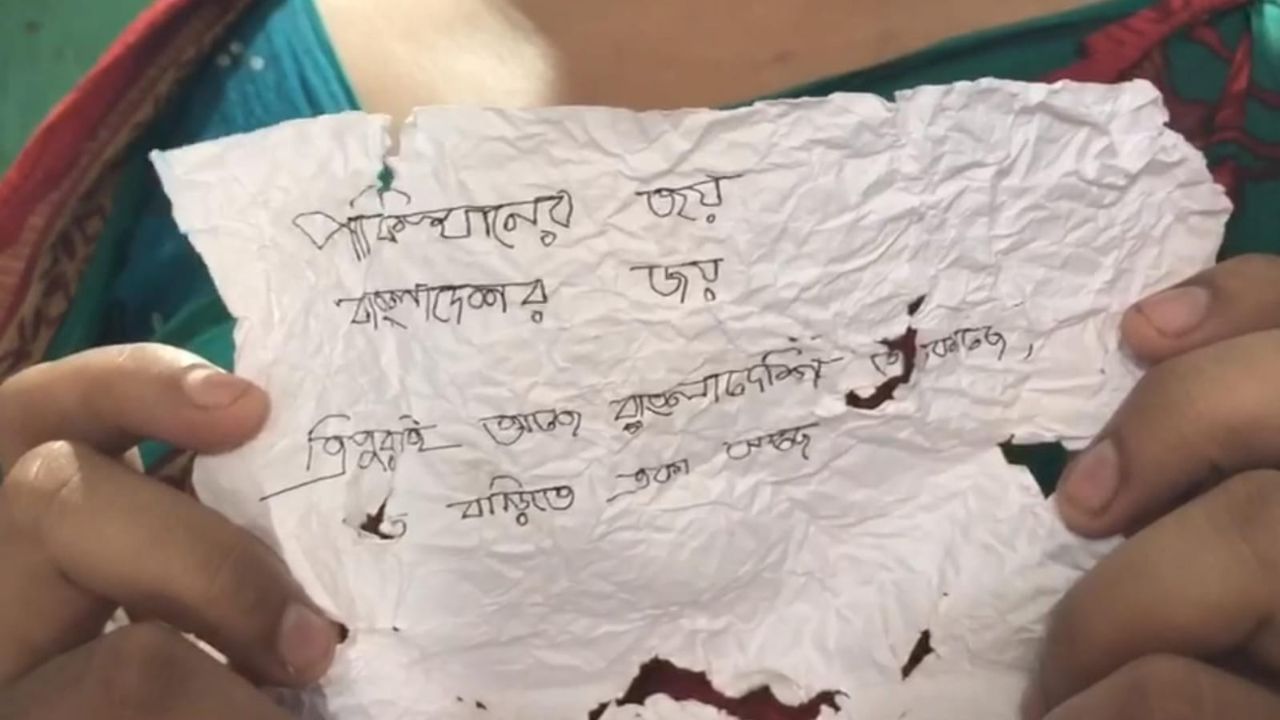 BSF threat: 'পাকিস্তানের জয়, বাংলাদেশের জয়', শান্তিপুরে BSF জওয়ানের পরিবার পেলেন হুমকি চিঠি BSF threat: 'পাকিস্তানের জয়, বাংলাদেশের জয়', শান্তিপুরে BSF জওয়ানের পরিবার পেলেন হুমকি চিঠি