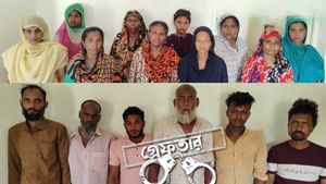 Bangladesh: পাকিস্তানের সঙ্গে সংঘাতের আবহে নদিয়ায় পুলিশের জালে ১৬ বাংলাদেশি, কী করতে ভারতে ঢুকেছিল? Bangladesh: পাকিস্তানের সঙ্গে সংঘাতের আবহে নদিয়ায় পুলিশের জালে ১৬ বাংলাদেশি, কী করতে ভারতে ঢুকেছিল?