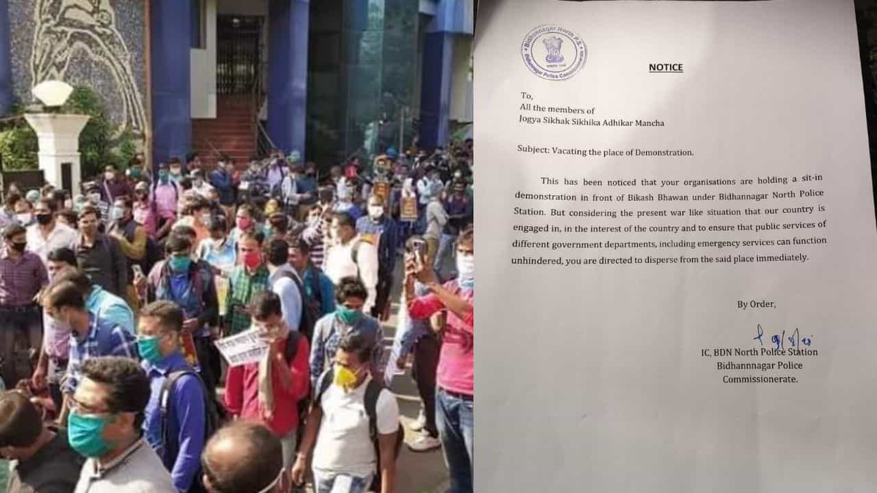 Bidhannagar Police: একের পর এক শহরে হামলা চালাচ্ছে পাকিস্তান, বিকাশভবনের সামনে থেকে যোগ্য চাকরিপ্রার্থীদের উঠে যেতে বলল প্রশাসন Bidhannagar Police: একের পর এক শহরে হামলা চালাচ্ছে পাকিস্তান, বিকাশভবনের সামনে থেকে যোগ্য চাকরিপ্রার্থীদের উঠে যেতে বলল প্রশাসন