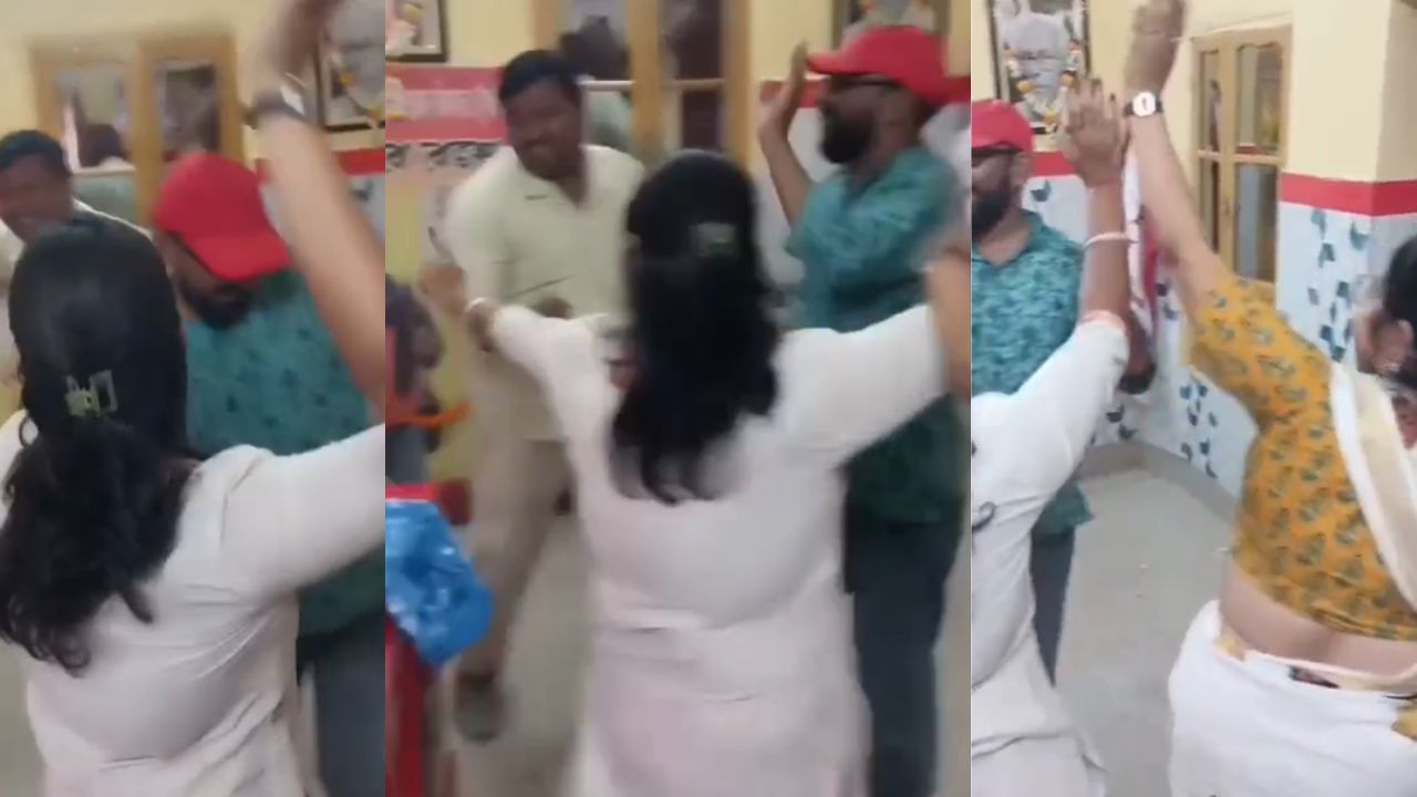 Video: মহিলা কর্মীদের সঙ্গে কোমর দুলিয়ে নাচ, দুই বাম যুব নেতার ভিডিয়ো ভাইরাল হতেই শোরগোল Video: মহিলা কর্মীদের সঙ্গে কোমর দুলিয়ে নাচ, দুই বাম যুব নেতার ভিডিয়ো ভাইরাল হতেই শোরগোল