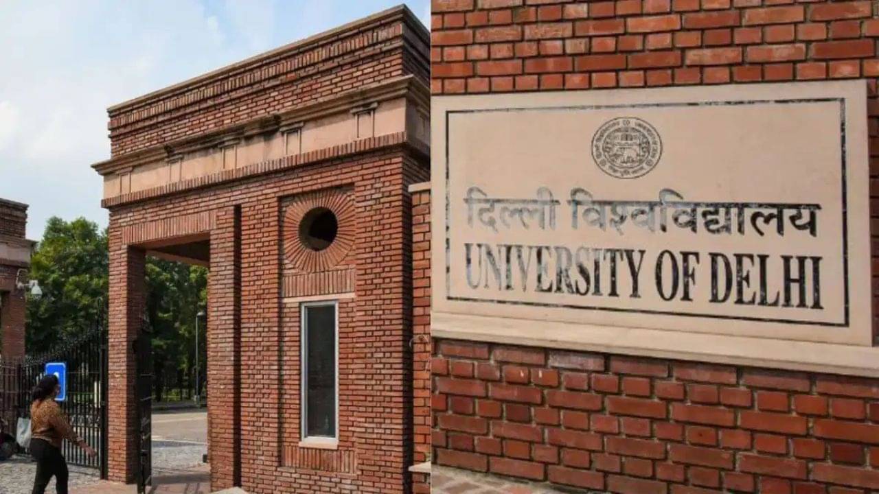 University of Delhi: উচ্চ মাধ্যমিকের পরে দিল্লি বিশ্ব বিদ্যালয়ে পড়ার ইচ্ছে? রইল আবেদন করার খুঁটিনাটি