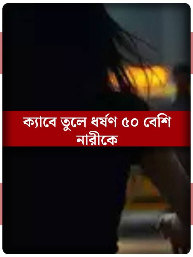 ট্যাক্সিতে তুলে যৌন নিগ্রহ করত মহিলাদের, গ্রেফতার প্রৌঢ় ট্যাক্সিতে তুলে যৌন নিগ্রহ করত মহিলাদের, গ্রেফতার প্রৌঢ়