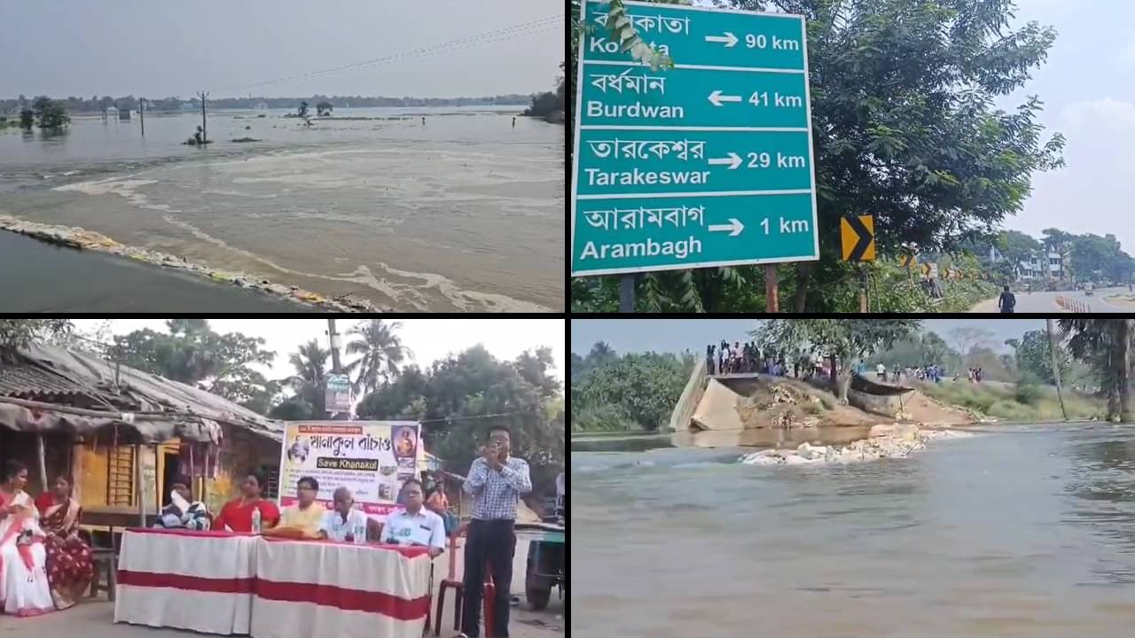 Ghatal Master Plan: আরামবাগকে বাদ দিয়ে ঘাটাল মাস্টারপ্ল্যান নয়, শুরু আন্দোলন, বাড়ছে রাজনৈতিক তরজাও