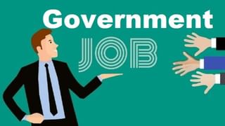 Government Job Opportunities: নগর পরিকল্পনা নিয়ে পড়াশোনা করলে রয়েছে সরকারি চাকরির সুযোগ! জানুন কোথায়?