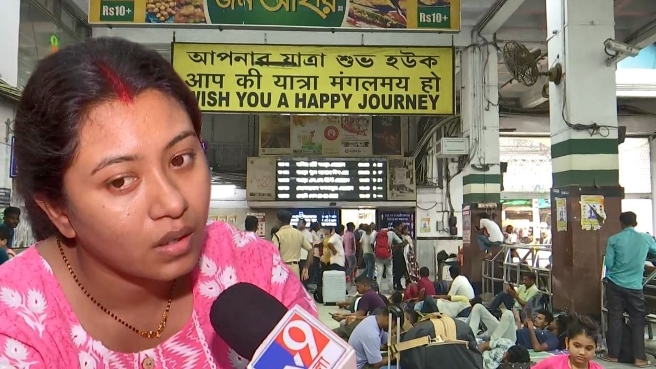 Howrah Station: রাত সাড়ে এগারোটার ট্রেন আসেনি সকালেও, যন্ত্রণা বাড়ছে হাওড়ায় Howrah Station: রাত সাড়ে এগারোটার ট্রেন আসেনি সকালেও, যন্ত্রণা বাড়ছে হাওড়ায়