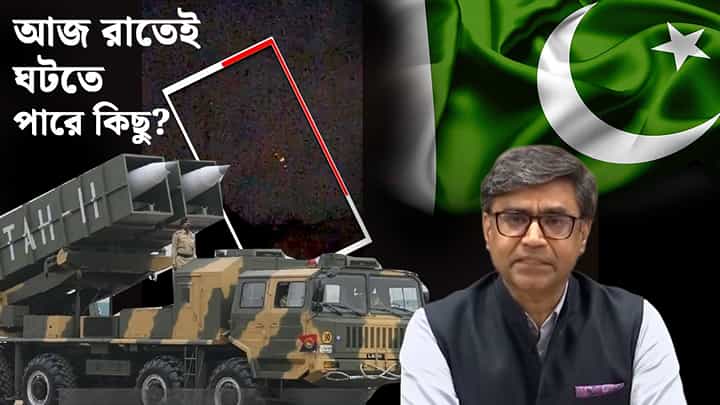চালু ভারতের Air Defence, এখনও থমথমে উপত্যকা! বিক্রম গর্জনে আপাত ঠান্ডা জঙ্গিস্থান Pakistan! চালু ভারতের Air Defence, এখনও থমথমে উপত্যকা! বিক্রম গর্জনে আপাত ঠান্ডা জঙ্গিস্থান Pakistan!