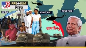 করিডর বানিয়ে বাংলাদেশের বিপদ, কেন 'নোবেল' সাজতে চাইছেন ইউনূস? করিডর বানিয়ে বাংলাদেশের বিপদ, কেন 'নোবেল' সাজতে চাইছেন ইউনূস?