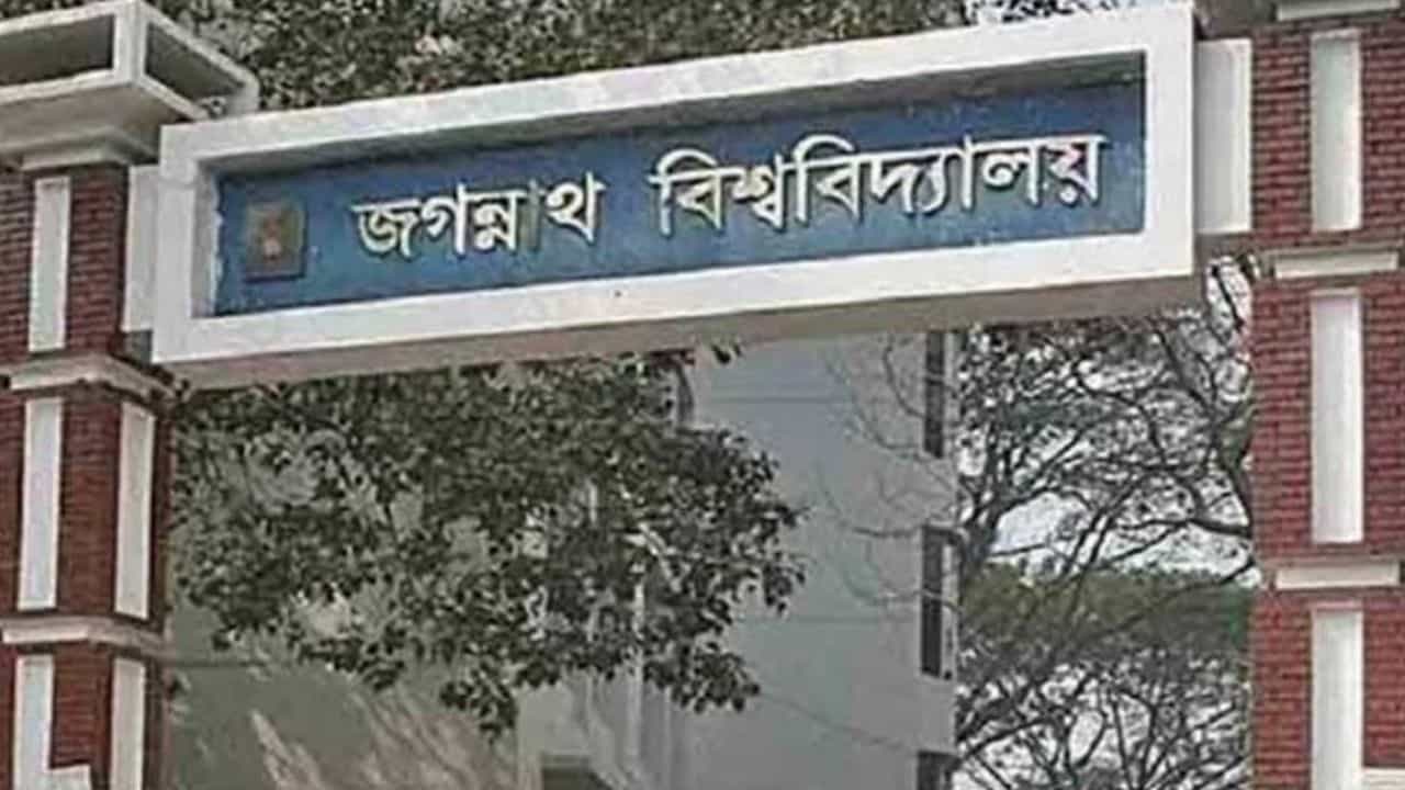 Jagannath University: বিখ্যাত জগন্নাথ বিশ্ববিদ্যালয়ে 'শাটডাউন', রাস্তাতেই রাত কাটাচ্ছেন পড়ুয়ারা Jagannath University: বিখ্যাত জগন্নাথ বিশ্ববিদ্যালয়ে 'শাটডাউন', রাস্তাতেই রাত কাটাচ্ছেন পড়ুয়ারা