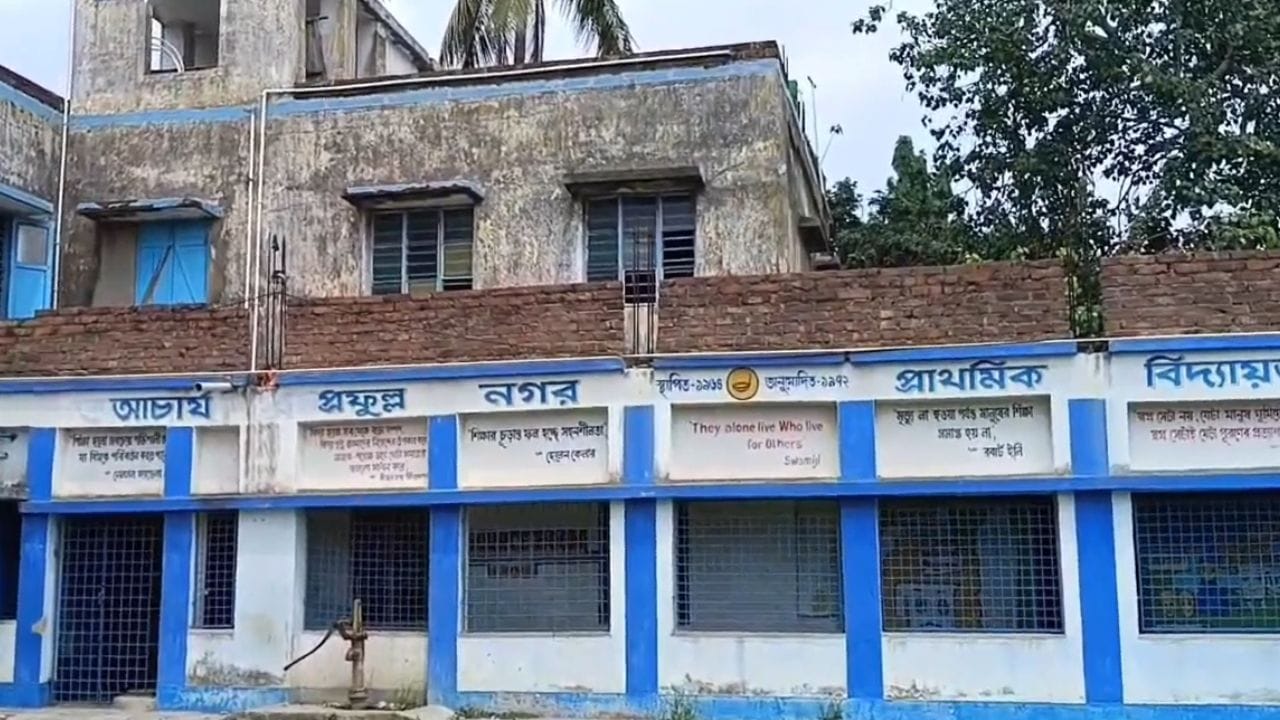 Sonarpur: সরিয়ে নেওয়া হচ্ছে মিড ডে মিলের টাকা! ভয়ঙ্কর অভিযোগ প্রধান শিক্ষিকার বিরুদ্ধে Sonarpur: সরিয়ে নেওয়া হচ্ছে মিড ডে মিলের টাকা! ভয়ঙ্কর অভিযোগ প্রধান শিক্ষিকার বিরুদ্ধে