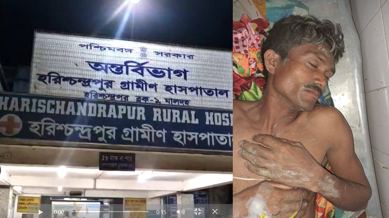 Malda: স্ত্রীর রাগ ভাঙাতে শ্বশুরবাড়ি যেতেই এক কোপে আলাদা হয়ে গেল স্বামীর গোপনাঙ্গ, আশঙ্কাজনক অবস্থায় ভর্তি হাসপাতালে