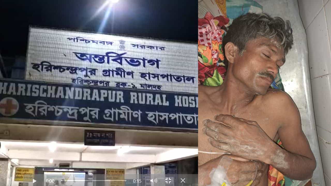 Malda: স্ত্রীর রাগ ভাঙাতে শ্বশুরবাড়ি যেতেই এক কোপে আলাদা হয়ে গেল স্বামীর গোপনাঙ্গ, আশঙ্কাজনক অবস্থায় ভর্তি হাসপাতালে Malda: স্ত্রীর রাগ ভাঙাতে শ্বশুরবাড়ি যেতেই এক কোপে আলাদা হয়ে গেল স্বামীর গোপনাঙ্গ, আশঙ্কাজনক অবস্থায় ভর্তি হাসপাতালে