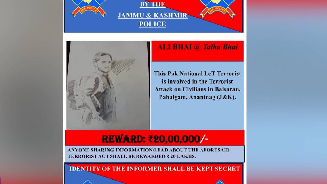 পড়ল পোস্টার, জঙ্গি খুঁজে দিলে মিলবে পুরস্কার