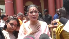 Kajol in Kolkata: ‘দক্ষিণেশ্বর আমার বাপের বাড়ি’, কেন বললেন কাজল? Kajol in Kolkata: ‘দক্ষিণেশ্বর আমার বাপের বাড়ি’, কেন বললেন কাজল?