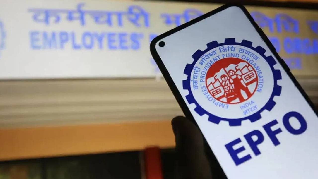 EPFO ​​New Rules 2025: জমানো টাকা তুলতে এই ৫ নিয়ম মানতেই হবে
