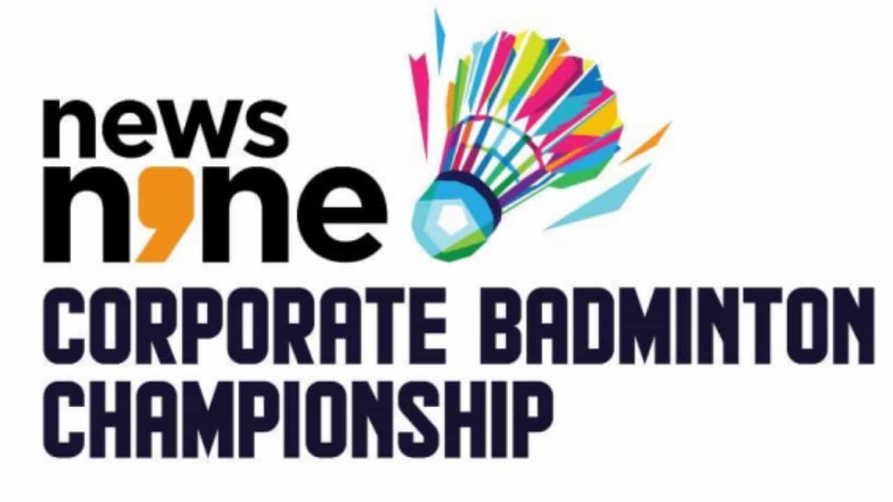 Badminton: ফুটবলে সাফল্যের পর কর্পোরেট দুনিয়ায় এনার্জি বাড়াবে নিউজনাইন ব্যাডমিন্টন চ্যাম্পিয়নশিপ! Badminton: ফুটবলে সাফল্যের পর কর্পোরেট দুনিয়ায় এনার্জি বাড়াবে নিউজনাইন ব্যাডমিন্টন চ্যাম্পিয়নশিপ!