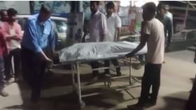 লাশকে বেডে শুইয়ে টাকা তুলছিল! ভয়াবহ অভিযোগ এই নার্সিংহোমের বিরুদ্ধে লাশকে বেডে শুইয়ে টাকা তুলছিল! ভয়াবহ অভিযোগ এই নার্সিংহোমের বিরুদ্ধে