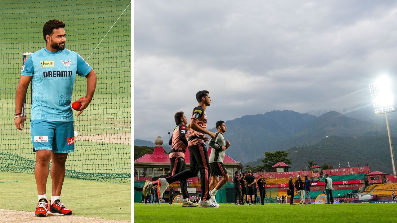 PBKS vs LSG Playing XI IPL 2025: ছবির মতো ধরমশালায় পন্থদের পরীক্ষা, এক ধাপ ওঠার লক্ষ্যে শ্রেয়সরা PBKS vs LSG Playing XI IPL 2025: ছবির মতো ধরমশালায় পন্থদের পরীক্ষা, এক ধাপ ওঠার লক্ষ্যে শ্রেয়সরা