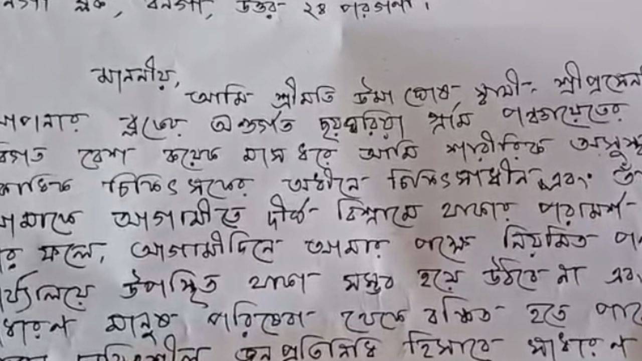 Bangaon: পদ থেকে ইস্তফা দিয়ে দিলেন তৃণমূলের এক নেত্রী