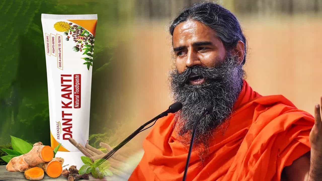 Patanjali: কেন গ্রাহকরা পতঞ্জলির দন্ত কান্তি কেনেন? চমকে দেবে জবাব Patanjali: কেন গ্রাহকরা পতঞ্জলির দন্ত কান্তি কেনেন? চমকে দেবে জবাব