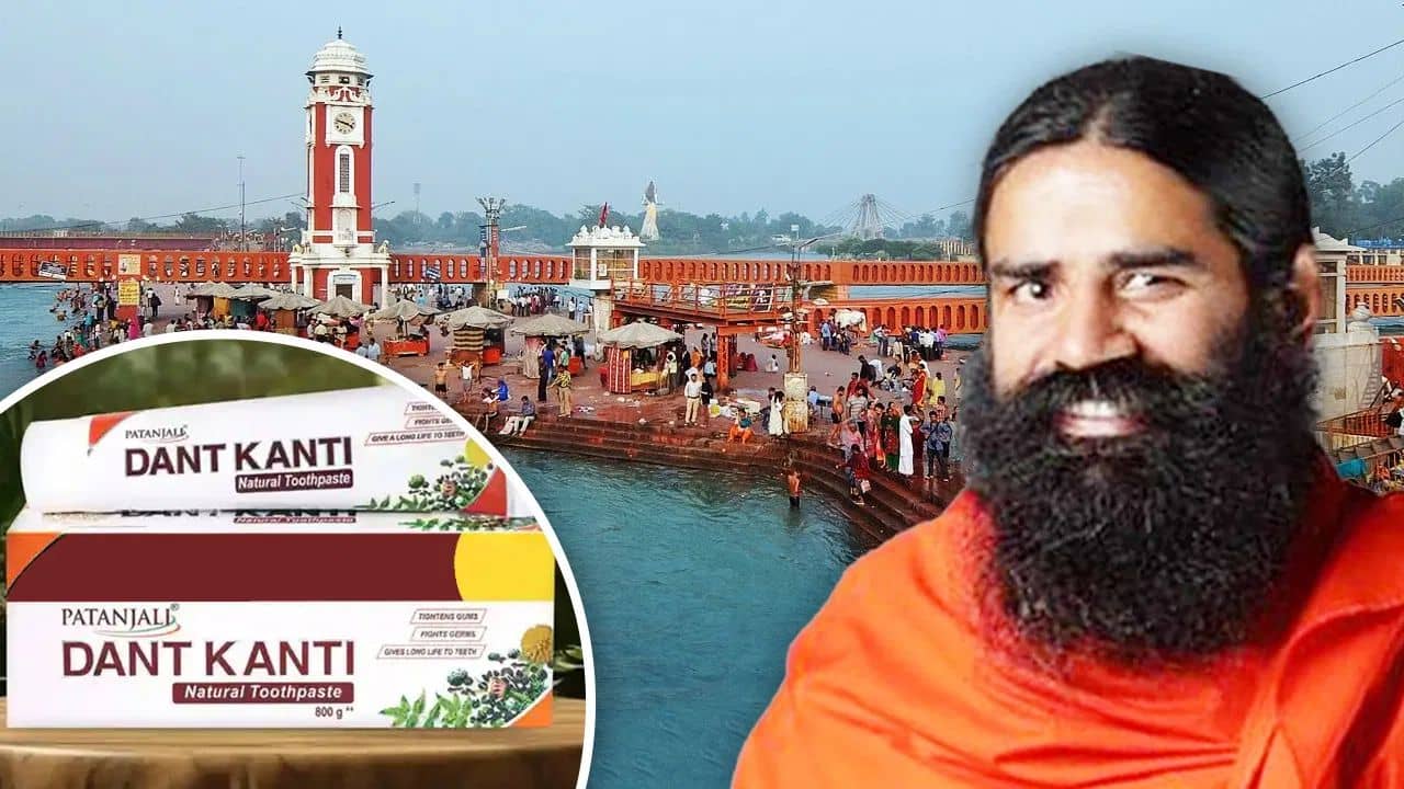 Patanjali: গঙ্গার তীরে বিনামূল্যে বিতরণ করা হত, আজ ব্র্যান্ডে পরিণত পতঞ্জলির দন্ত কান্তি