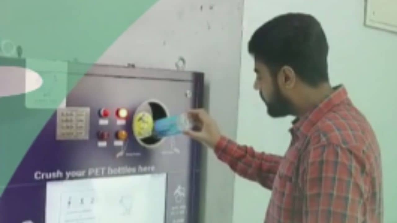 Plastic Bottle: প্লাস্টিকের বোতল জমা করে এই মেশিনে ঢোকান, আর পেয়ে যান বড় উপহার, নতুন উদ্যোগ প্রশাসনের