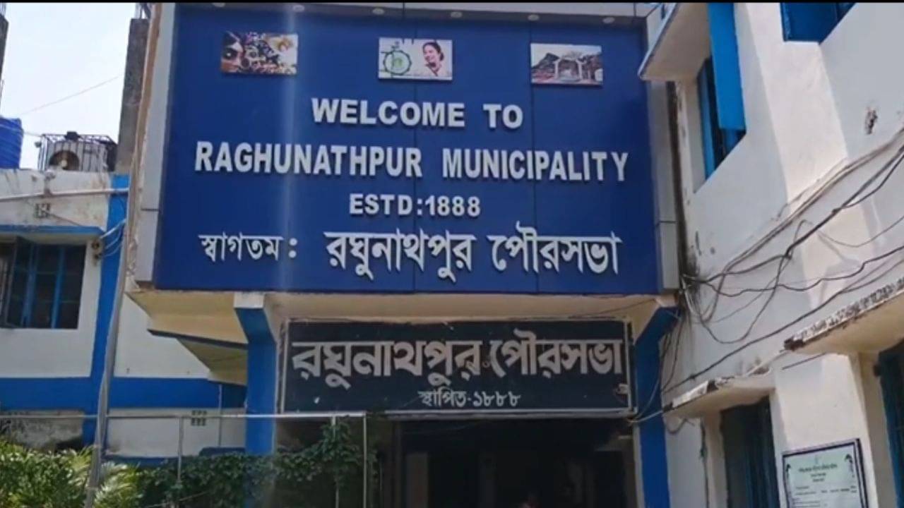 Purulia: তৃণমূলের গোষ্ঠীদ্বন্দ্বে প্রশাসক নিয়োগ করে পুর ও নগরোন্নয়ন দফতরের, বিজেপির পর এবার আদালতে যেতে চলেছে কংগ্রেসও