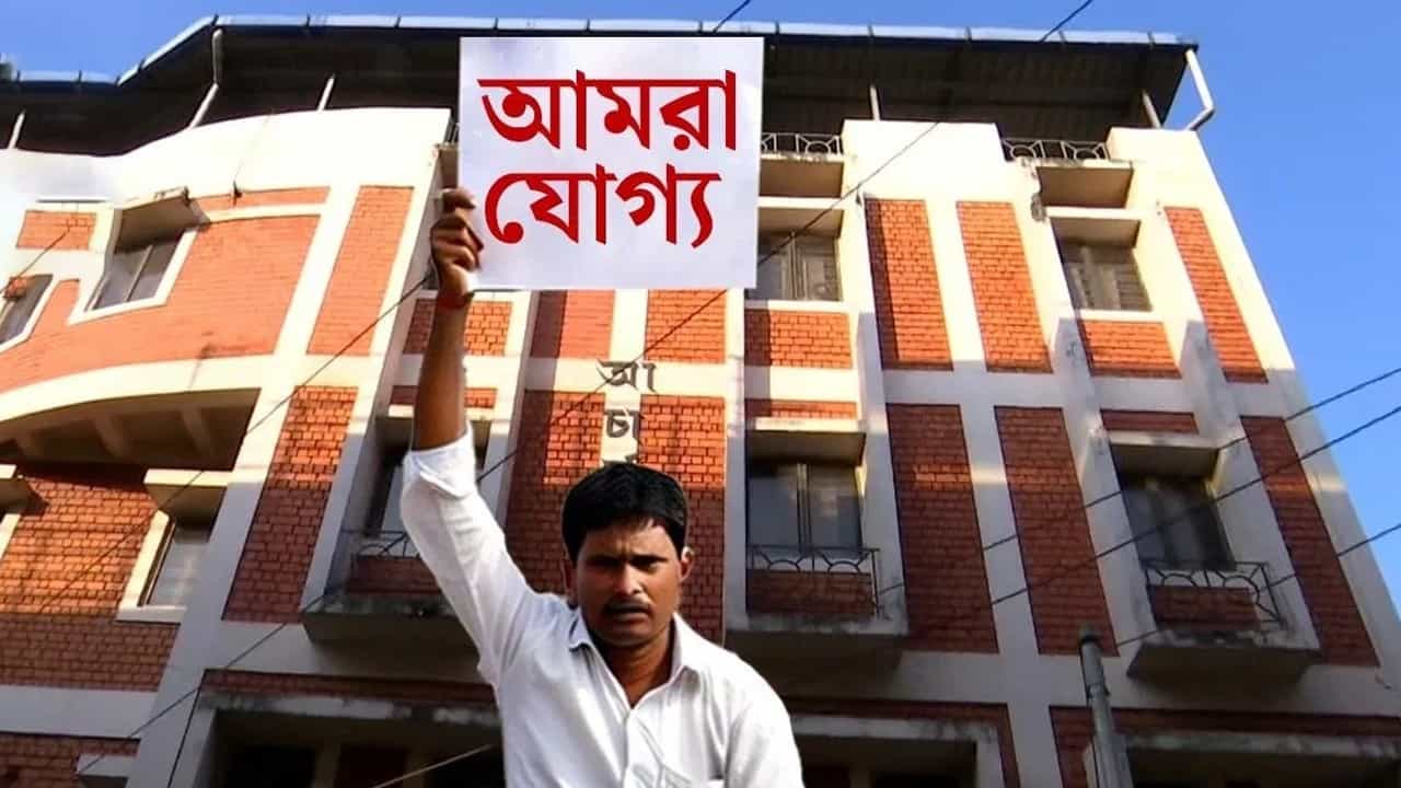 SSC Scam: রায় পুনর্বিবেচনার আর্জি খারিজ, এবার পরীক্ষা পিছনোর আবেদন চাকরিহারাদের SSC Scam: রায় পুনর্বিবেচনার আর্জি খারিজ, এবার পরীক্ষা পিছনোর আবেদন চাকরিহারাদের