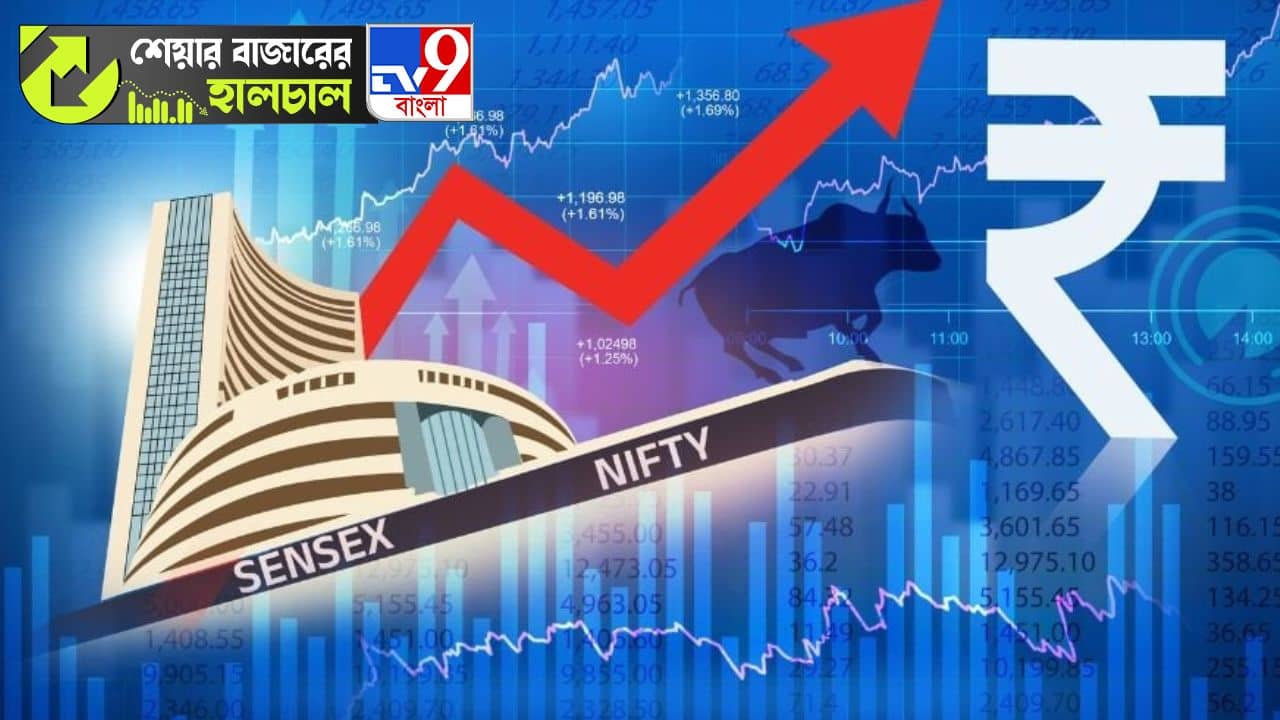 Share Market News: ধাক্কা কাটিয়ে ফের ট্র্যাকে, এবার বাড়ছে শেয়ার সূচক!